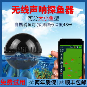 2023新款探鱼器水下声纳超声波无线手机可视高清钓鱼声呐探测新型