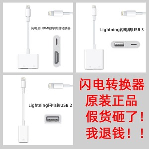 适用于苹果lightning闪电转USB3相机 HDMI数字影音转换器手机投屏