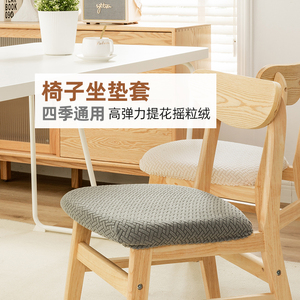 弧形椅子套罩现代简约四季通用防滑加厚方凳子万能保护套防尘耐磨