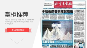 北京青年报 报纸订阅 日报 每天一份 邮政投递员送报