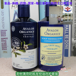美国产Avalon 阿瓦隆有机茶树薄荷洗发水护发素 防脱控油414ML