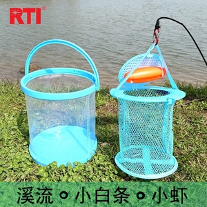 RTI折叠透明鱼桶便携带绳打水桶野钓装小白条马口溪流鱼护活鱼桶