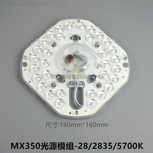 OPPLE欧普LED吸顶灯MX350光源16W模块组件LED灯芯片白光灯珠5700K