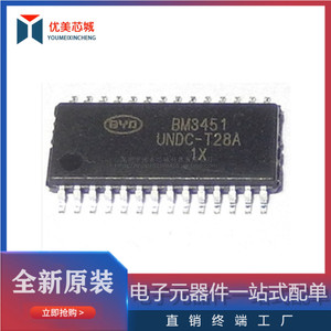 全新原装 BM3451UNDC-T28A TSOP-28 电池保护芯片 可配 BOM 包邮