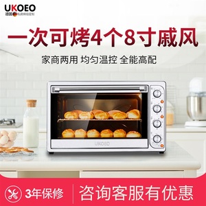 UKOEO家宝德100升大容量电烤箱家用蛋糕私房烘焙多功能全自动烤箱
