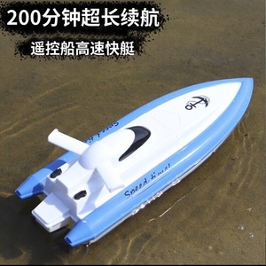 超大号遥控船高速快艇充电儿童男孩无线电动水上游艇玩具轮船模型