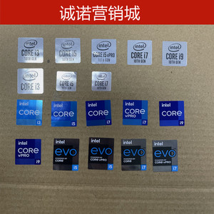 原装 10代 11代CPU intel标签 台式机笔记本COREi3 i5 i7 i9贴纸_阿里巴巴找货神器