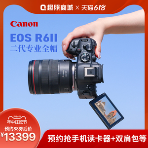 [旗舰店]佳能R6二代全画幅专业微单相机国行Canon EOS R6 Mark II