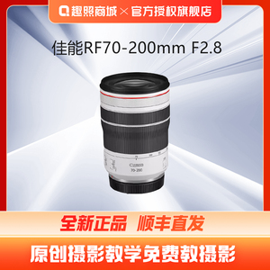 Canon/佳能 CANON LENS RF70-200mm F4 IS USM 镜头