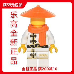 豆豆家LEGO 乐高幻影忍者70620 杀肉人仔njo344模特 全新现货