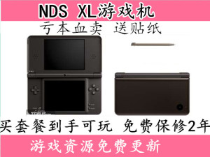 NDSLL新款主机 NDSILL NDSXL原装游戏机 黑白2可玩 全国包邮