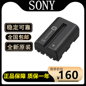 索尼NP-FM500H原装电池 A99/A77/A65/A900/A580/A77M2/A700 相机