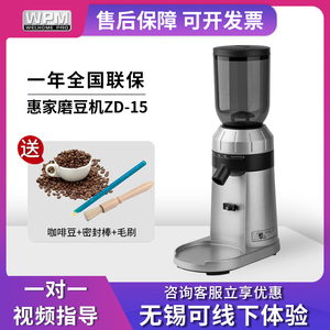 Welhome惠家ZD-15/16/17N意式咖啡磨豆机电动咖啡豆研磨机商用