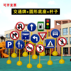 儿童交通标志牌幼儿园户外体育器材玩具红绿灯路标交通信号标志牌