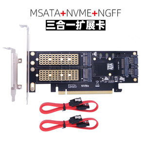 M.2 NVMe NGFF转pci-e 4x三合一扩展卡转接卡B+M Key mSATA三盘版