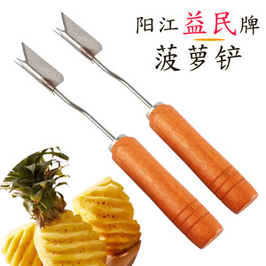 阳江益民不锈钢手工木柄菠萝去籽器菠萝挑V字型菠萝刀水果去眼器