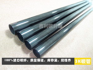 高强3K碳纤维管5 6 7 8 9 10 11 12 14 15 16 30mm定制加工碳管杆