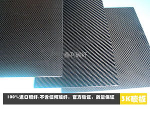 碳纤维板0.2-10mm定制加工碳板切割碳板条航模主板雕刻碳纤维配件