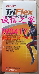 美国发货 GNC Triflex Fast-Acting维骨力葡萄糖胺片 240粒