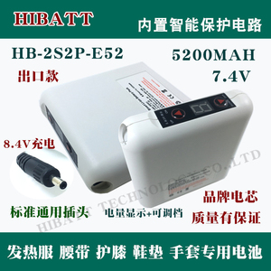 发热服 保暖鞋垫电池 3.7V 7.4v电热手套 理疗腰带护肩智能锂电池