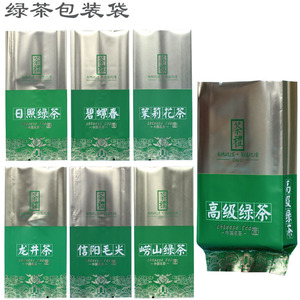 茶叶包装袋碧螺春茉莉花茶信阳毛尖龙井茶日照绿茶崂山绿茶小泡袋