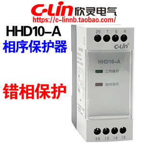 C-Lin欣灵牌HHD10-A AC380V错相相序保护继电器卡导轨安装小体积