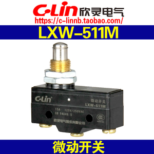 C-Lin欣灵牌LXW-511M、Z-15GQ-B 微动开关 限位开关