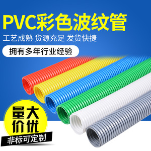 PVC阻燃塑料波纹管穿线软管电线电工绝缘塑料套管蛇皮管16/25彩色