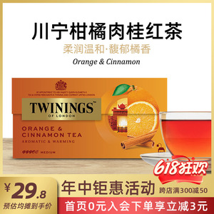 TWININGS川宁水果香红茶包多口味可选柑橘肉桂蜜桃柠檬等临期可选