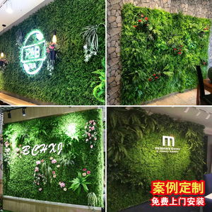 仿真植物墙绿植墙面装饰假绿植塑料花草室内客厅户外草坪背景墙