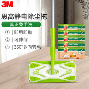 3M思高静电除尘纸家用免手洗干湿两用平板拖把木地板一次性除尘纸