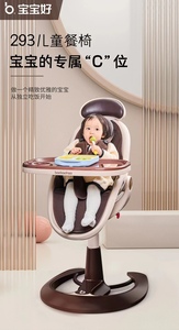 宝宝好293儿童餐椅多功能宝宝餐桌椅子家用婴儿吃饭坐椅便携