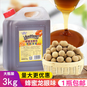 安然蜂蜜龙眼味蜂蜜糖浆 浓缩桂圆花蜜果味饮料奶茶店专用原料3kg