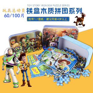 玩具总动员 4铁盒木质拼图60/100/200片胡迪巴斯光年儿童益智玩具