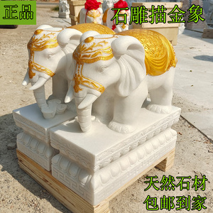 天然汉白玉石雕大象一对描金象庭院大门口别墅家用大理石装饰摆件