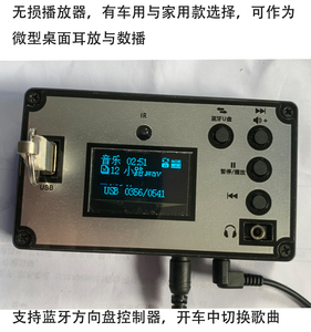 无损U盘蓝牙hifi播放器 车用可家用 ES9023支持蓝牙APP方向盘控制