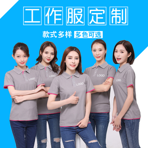 POLO衫定制T恤印字logo工作服广告衫刺绣企业工衣短袖团队服装diy