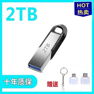 USB3.0高速2t u盘 1TB金属大容量优盘 手机车载1tU盘 2tb迷你u盘