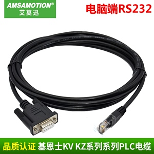Keyence基恩士PLC编程电缆KV/KZ全系列通讯线数据线下载线PC-KV