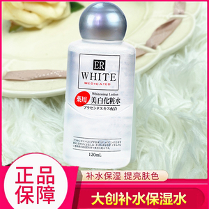 日本DAISO大创 胎盘素美白淡斑化妆水120ml 保湿补水嫩白淡斑