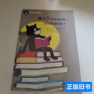 收藏会说话的猫·猫丁丁会说话的事儿，全世界都知道了 威帕斯伯