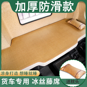 柳汽乘龙H5H7新M3货车卧铺凉席专用T5t7霸龙驾驶室用品凉席床垫