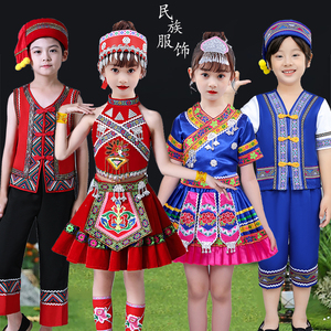 六一少数民族服装儿童演出服男女苗族彝族幼儿园红山果舞蹈表演服