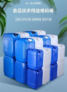 装酒的塑料桶白桶柴油桶储水防腐蚀耐高温酵素耐酸消毒桶胶壶小号