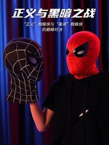 蜘蛛侠头套可动眼睛电动全自动面具正版网红新款英雄头盔面罩玩具
