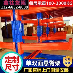 广州重型悬臂式仓储铝材货架加厚拆装阁楼式平台单双托臂钢构超强