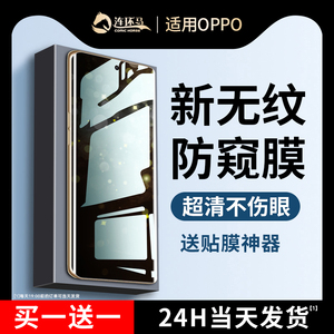 适用opporeno9手机膜11reno5钢化水凝膜10findx6Pro陶瓷Ultra7oppo4se新款x3find十3+防窥膜x5全屏5k0PP0reon