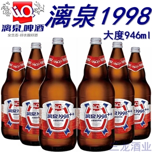 漓泉啤酒1998++946ml10大度加料玻璃瓶装大瓶整箱黄啤广西桂林