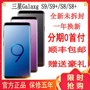 Samsung/三星 GALAXY S9国行双卡全网通4g曲面屏智能手机s8 s9+10