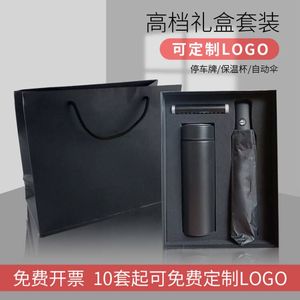 奔驰保温杯雨伞停车牌套装商务礼盒三件套4S店交车定制礼品印LOGO